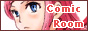 協賛サイト コミックルーム