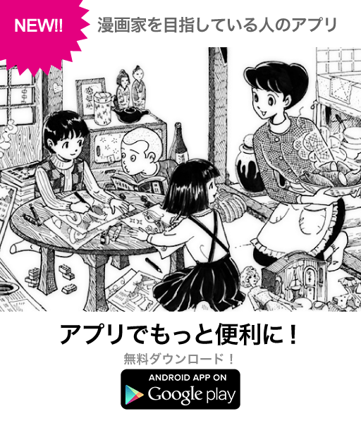 デジタル素材配布 漫画家を目指している人の広場